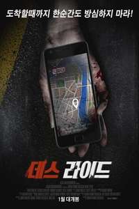 Ryde - Poster
