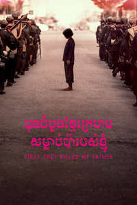 First They Killed My Father - Poster