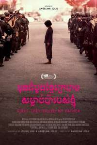 First They Killed My Father - Poster