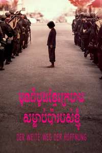 First They Killed My Father - Poster