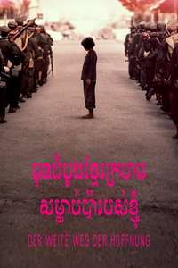 First They Killed My Father - Poster