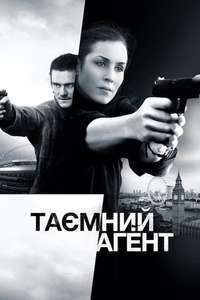 Unlocked - Poster