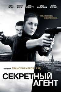 Unlocked - Poster