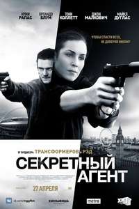 Unlocked - Poster