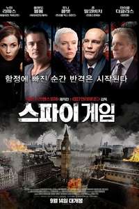 Unlocked - Poster