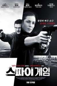 Unlocked - Poster