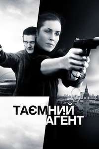 Unlocked - Poster