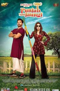 Punjab Nahi Jaungi - Posters