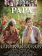 Papa