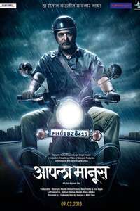 Aapla Manus - Poster