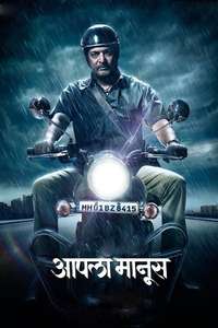 Aapla Manus - Poster