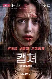#Captured - Poster