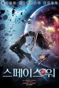 Teleios - Poster