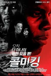Call Me King - Poster