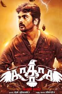 Ka..Ka..Ka.. Aabathin Arikuri - Poster