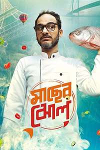 Maacher Jhol - Poster