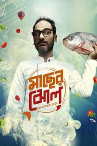 Maacher Jhol - Poster