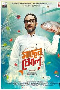 Maacher Jhol - Poster