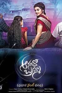 Anando Brahma - Poster