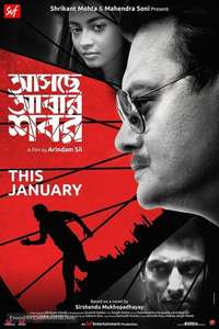 Shabor Strikes Again - Poster