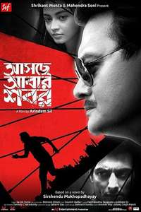 Shabor Strikes Again - Poster