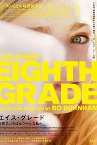 Eighth Grade - Poster