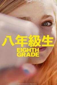 Eighth Grade - Poster