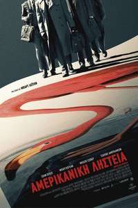 American Animals - Poster