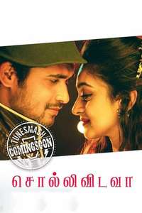 Sollividava - Poster
