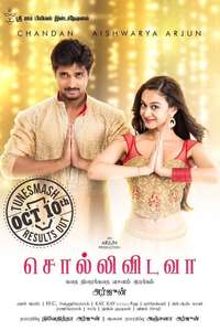 Sollividava - Poster