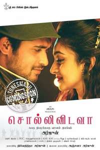 Sollividava - Poster