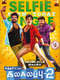 Kalakalappu 2