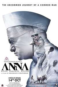 Anna - Poster