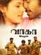 Wagah