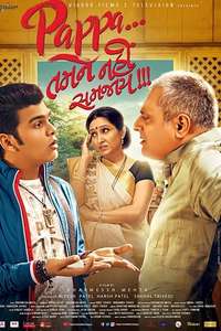 Pappa Tamne Nahi Samjaay - Poster