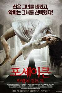 Forsaken - Poster