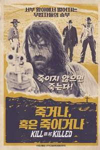 Kill or Be Killed - Poster