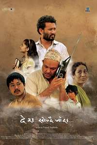 In Search of a Nation - Poster
