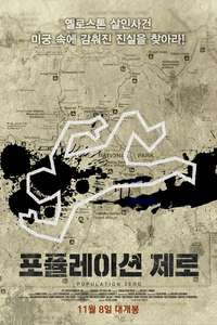 Population Zero - Poster