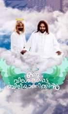 Oru Visheshapetta BiriyaniKissa