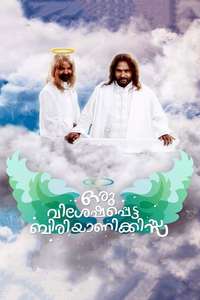 Oru Visheshapetta BiriyaniKissa - Poster