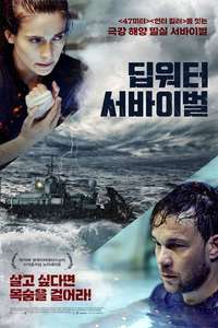 The Chamber - Poster