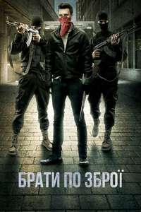 Brothers in Arms - Posters