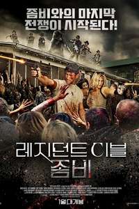 Dead 7 - Poster