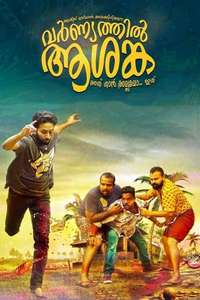 Varnyathil Aashanka - Poster