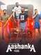 Varnyathil Aashanka