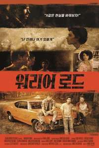 Warrior Road - Poster