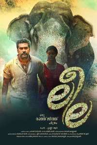 Leela - Posters
