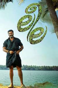 Leela - Posters