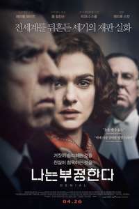Denial - Poster